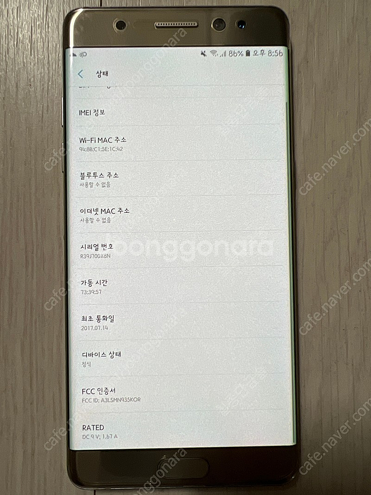 갤럭시노트FE 64GB 골드색상 S급 판매합니다.--6