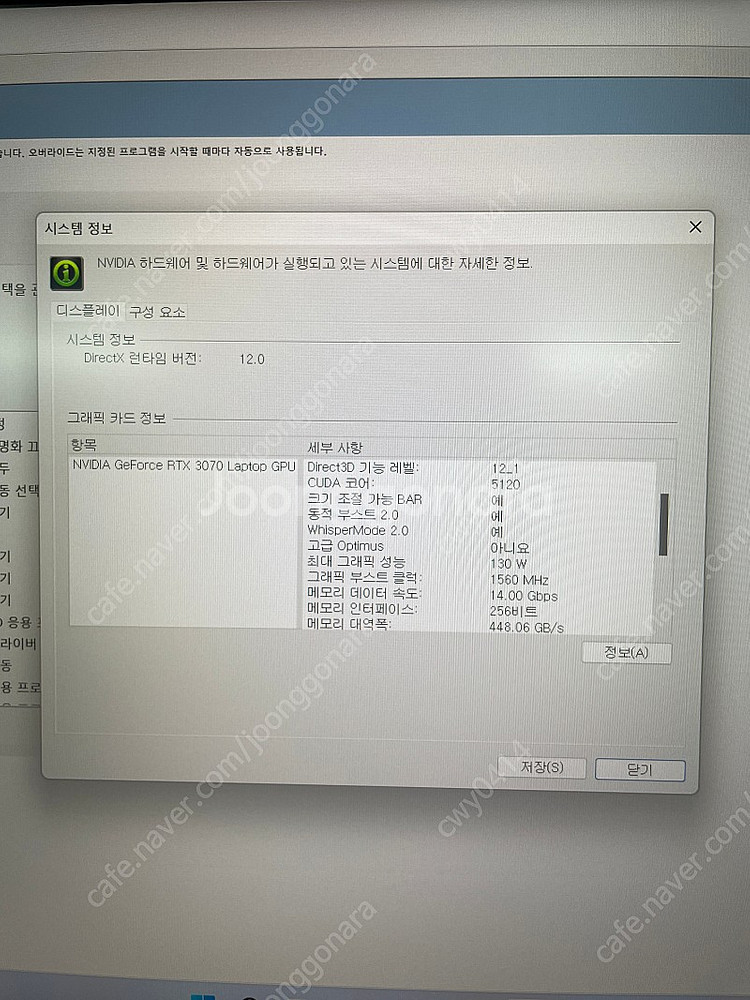ASUS G713QR-K4096(RTX3070, QHD...--4