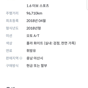 18년도 4월식 아반떼스포츠 970000키로 딱 주말까지만 팔아봅니다