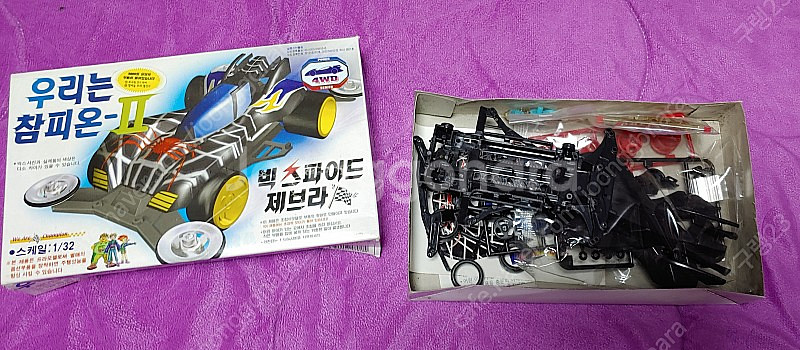 만화 '달려라 부메랑' 미니카 새제품 판매--1