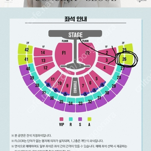 [ A석 2연석] 임영웅 서울콘서트 일요일 26구역 A 2연석