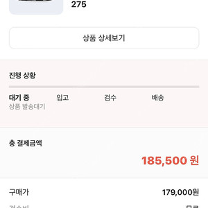 나이키 덩크 로우 범고래 275