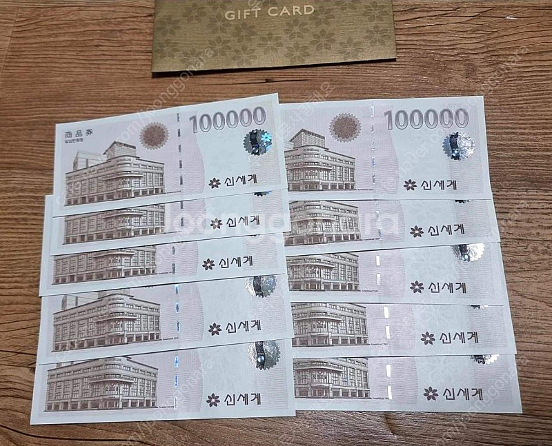 신세계상품권 100만원--0