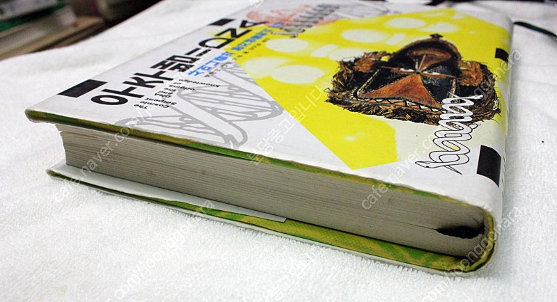 우주뱀=DNA(샤머니즘과 분자생물학의 만남)-제레미 나비 지음--3