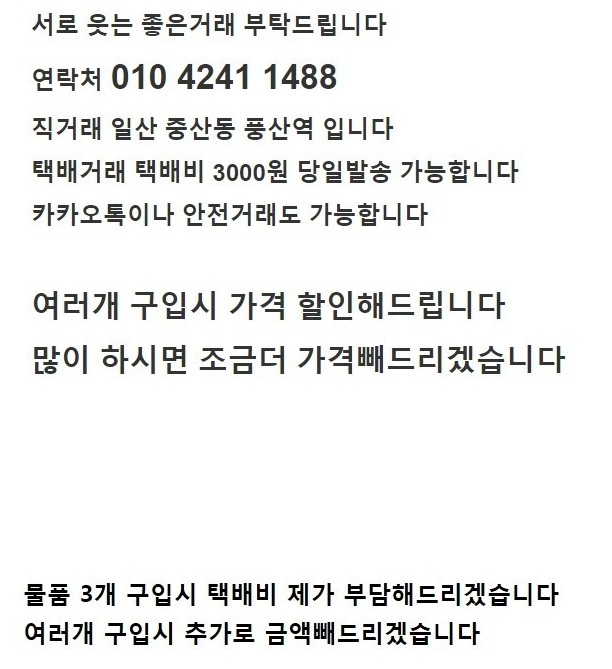 EXAMPLE 신축 바이커진 팝니다