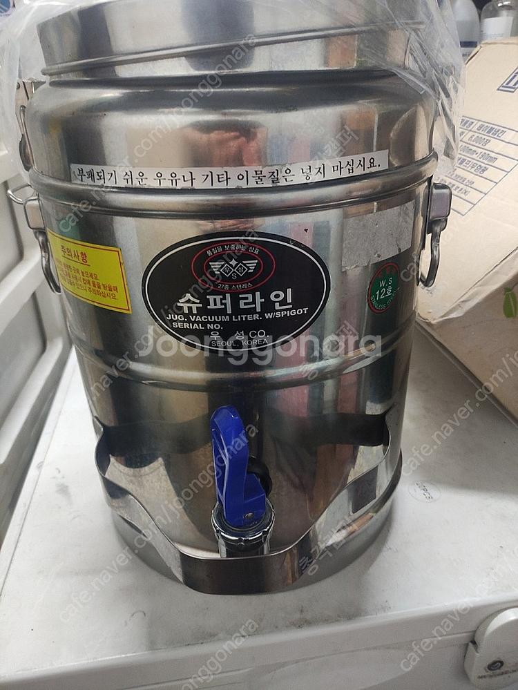 슈퍼라인 보온보냉물통 12호(12L)--2