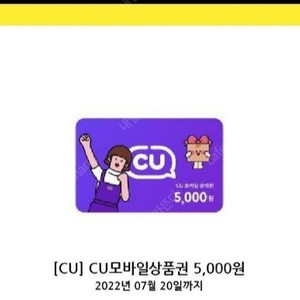 Cu 5000원권 4000원.7.20까지