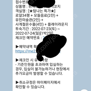 제주 휘닉스 섭지코지 7월22,23 가격내림 박당28