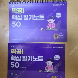 선재국어 딱공 핵심필기노트50(스프링)