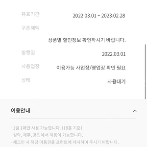 한화 골프 주중 그린피 무료권 팝니다(장당 9만원)
