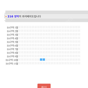 강릉 싸이콘서트 지정석 SR+ ktx근처모텔방 양도