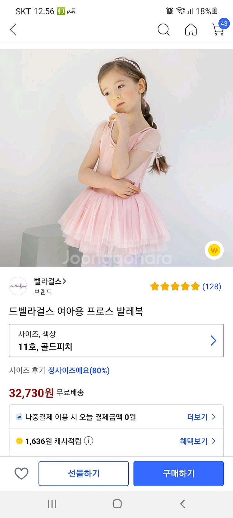 발레복 슈즈 스타킹 일괄 20000원--1