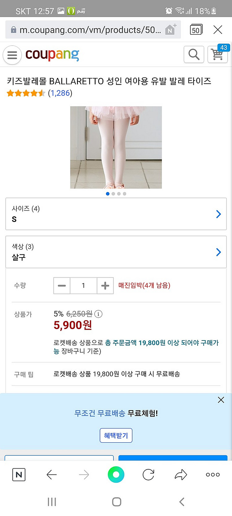 발레복 슈즈 스타킹 일괄 20000원--2