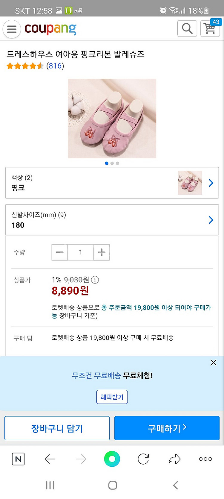 발레복 슈즈 스타킹 일괄 20000원--3