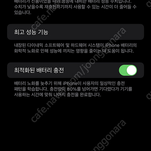 아이폰12 프로맥스 128기가 리퍼받은폰