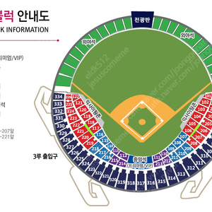 판매 7월 23일 (토) 두산 vs SSG 3루 테이블석 2연석 정가보다 저렴하게 판매합니다