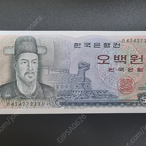 옛날돈 500원 지폐 구권