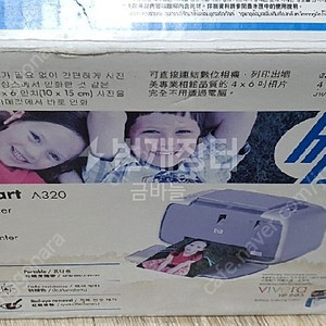 hp a320 포토프린터기