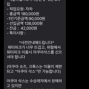 7월22~23 가평 아마존 빠지 양도합니다 숙박+바베큐 파티+4시간 이용