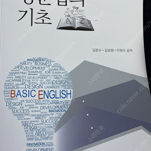 방통대 한국방송통신대 교재 (영문법의 기초, 현대인의,