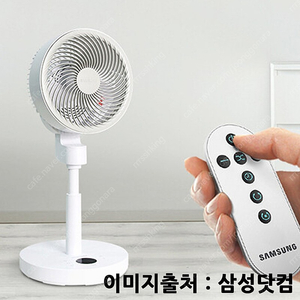 삼성 서큘레이터 선풍기 SFN-R23DSWH 판매합니다 (미개봉)