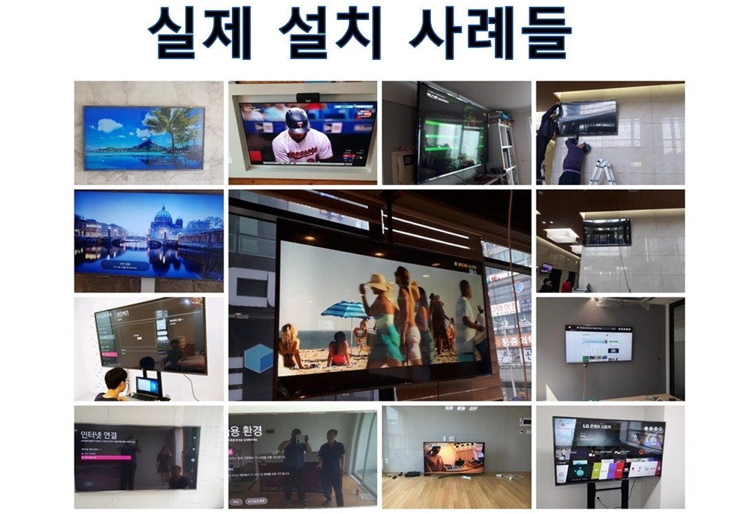 LG 리퍼TV 스마트 UHD 70인치,75인치,82인치,86인치,98인치 판매 이미지