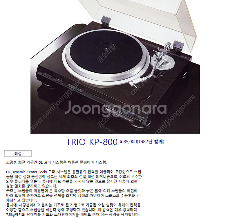 켄우드(트리오) 명기 반자동 턴테이블 KP-800 시집 보냅니다.--6