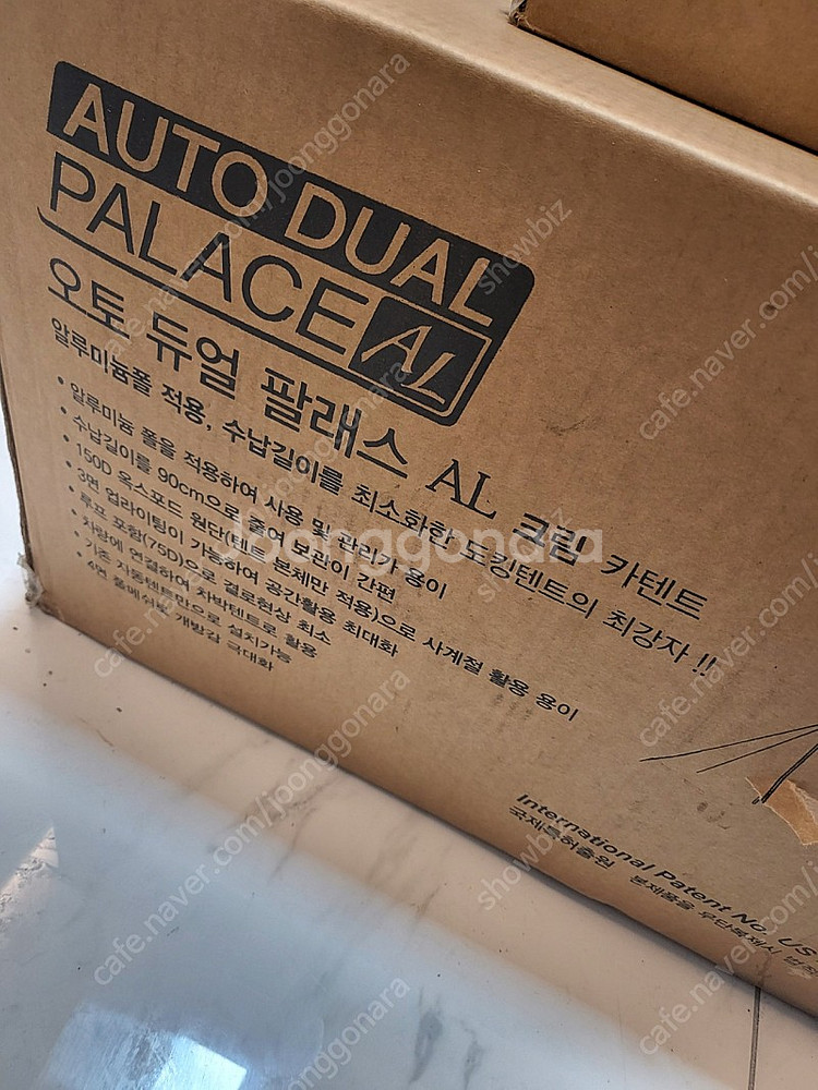 제드오토듀얼팔레스AL 크림 판매--1