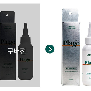 플라고 덴탈워터 플러스100ml 신버전 유통기한짱짱 25년까지