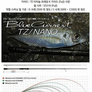 (직수)야마가블랭크93tz 루어대 팔아요