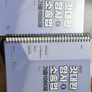 김대환 형소법1000제 22년 새책