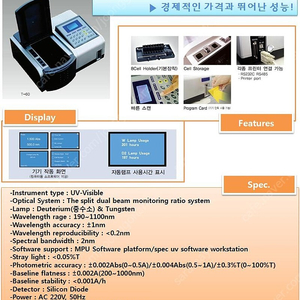 PG T60 uv vis spectrophotometer 분광광도계