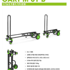 Gravity 그래비티 CART M 01 B 접이식 카트