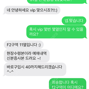 티켓 전문 사기꾼 한 명 알립니다. 참고해주세요.