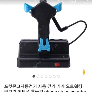 포켓몬고 흔들기기계ㅡ만원