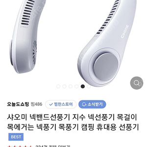 샤오미 넥밴드 선풍기 판매합니다