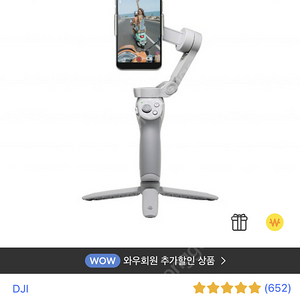 DJI 스마트폰 짐벌