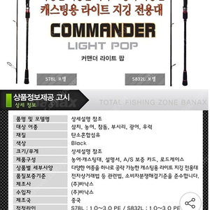 바낙스 바다루어낚시대 판매 합니다.