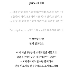 가격인하] 포코마켓 콘데님 s 새상품(허리수선)