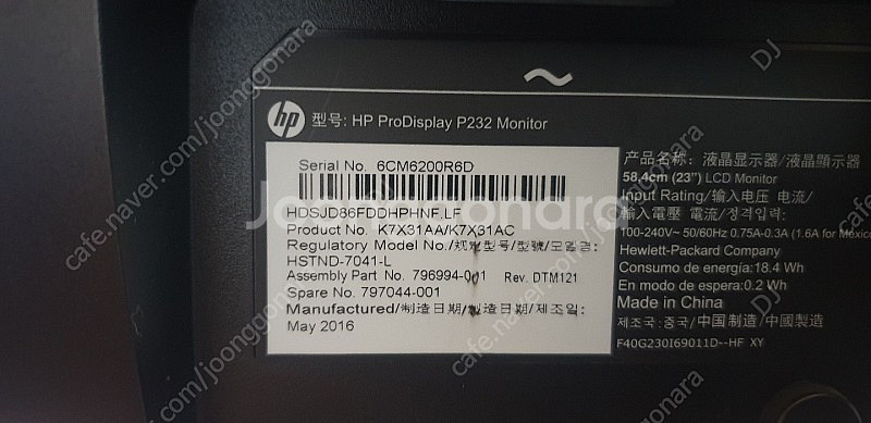 HP 데스크탑 모니터 판매합니다--1