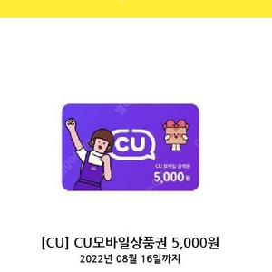 CU상품권 8천원권 -7200원에 판매합니다