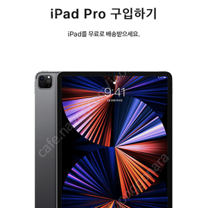 아이패드 프로 12.9 스그 미개봉 삽니다