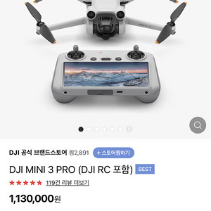 DJI MINI 3 pro 드론 팝니다 (새상품 미개봉)