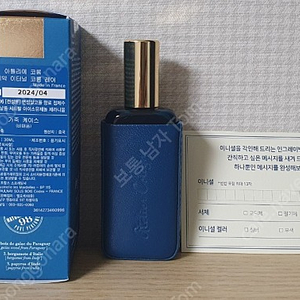 아틀리에코롱 가이악이터널 30ml