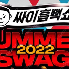 2022 싸이 흠뻑쇼 콘서트 부산 / 대구 연석가능 티켓 양도합니다.