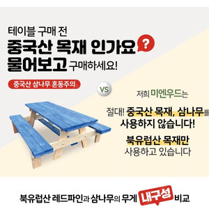 [판매] . 야외테이블 . 파라솔 . 벤치의자 팔아요