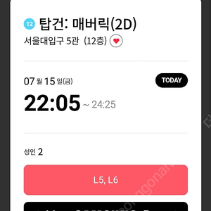 cgv 1인 2인 급처 토르 탑건 모든영화가능 급처