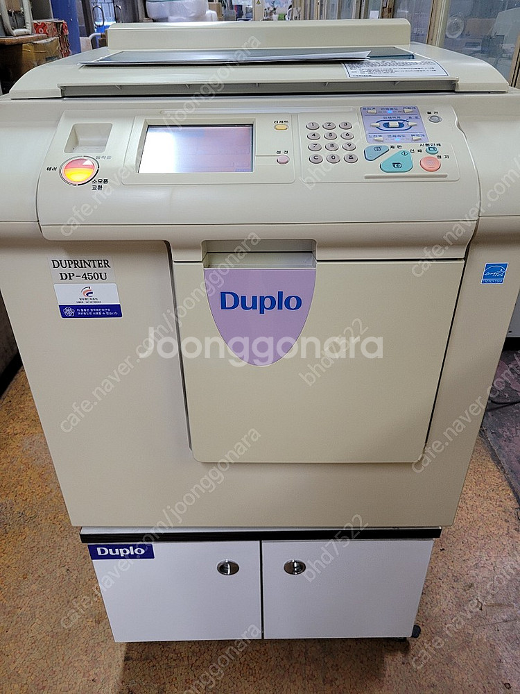 듀프로인쇄기DP450U판매(직접생산증명) | 중고나라 카페에서 운영하는 공식 사이트