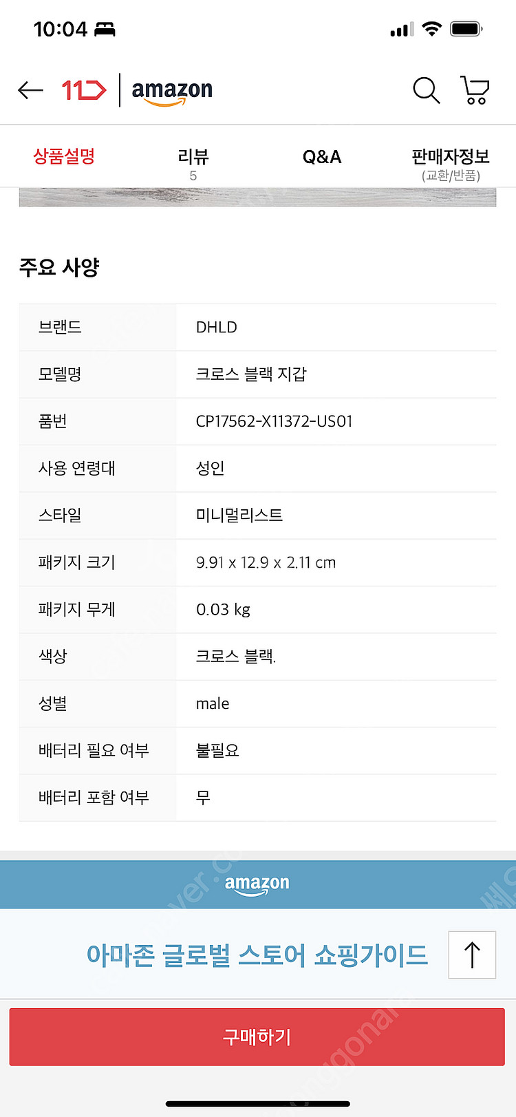 남성 카드지갑 한 번도 안 쓴 새 제품--5
