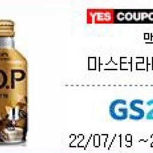 GS25 맥심 TOP 마스터라떼 275ml